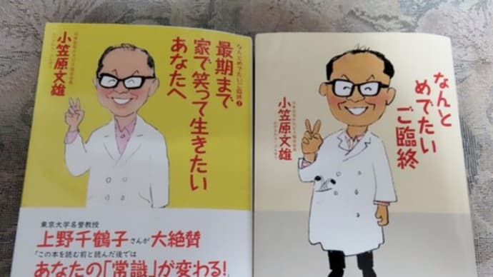 母の容態(入院19日目)&言語聴覚士さん、そして退院へ