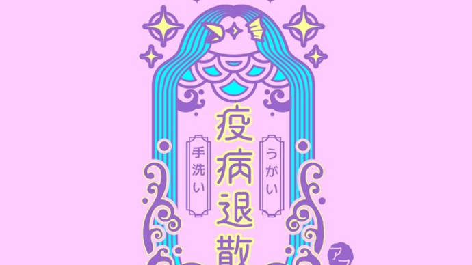 田舎のおじさんの薬以外に、コロナに本当に効く薬はあるの?