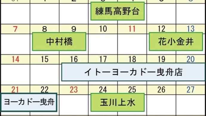 2月の出店日程をお知らせ致します