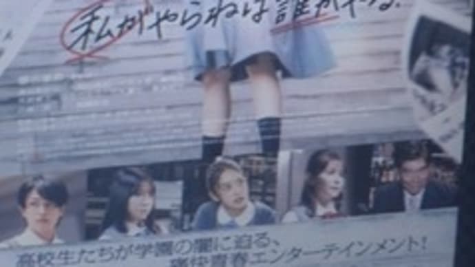 『新米記者トロッ子 私がやらねば誰がやる!』