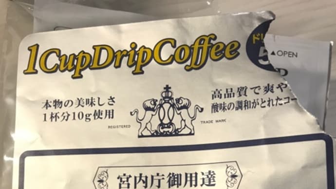 (ドリップコーヒーレポート)珠屋小林珈琲