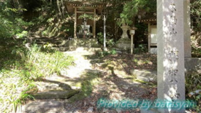 不動山那賀寺