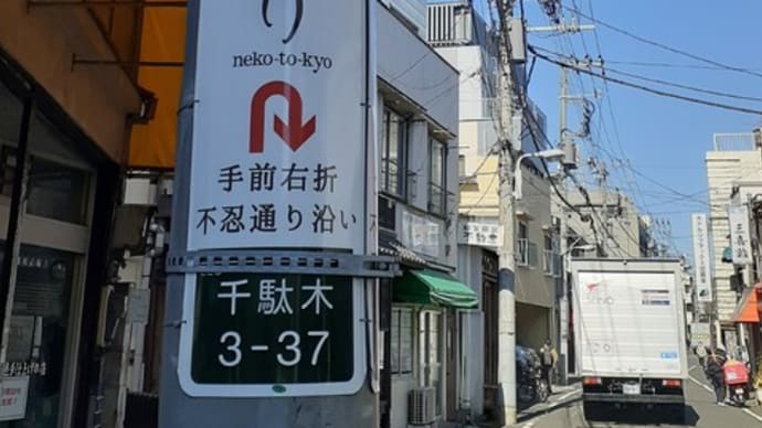 「まいの間」を探して、
