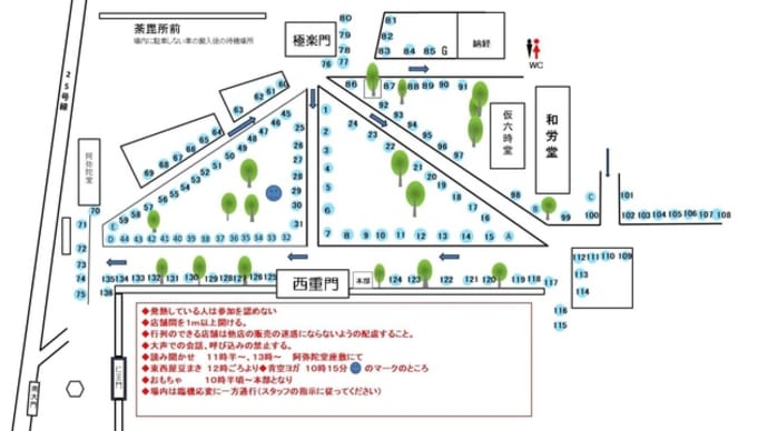 3月3日開催
