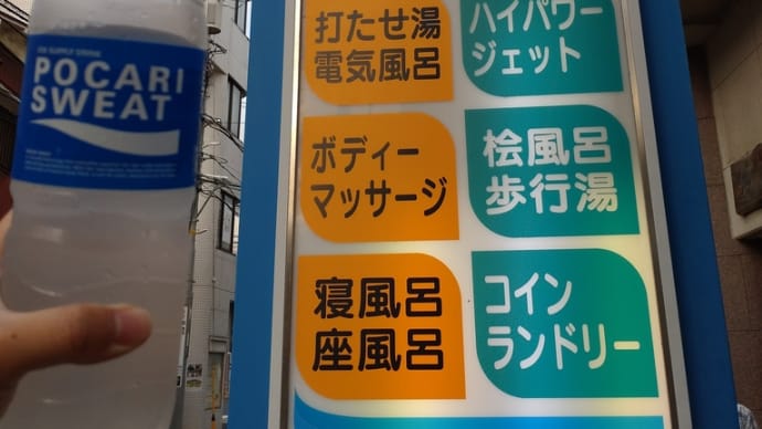 振り返り0725 サウナすげぇ笑