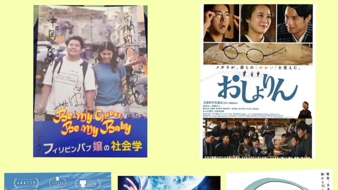 11月に観た映画