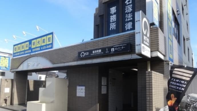 名古屋市交　桜本町駅