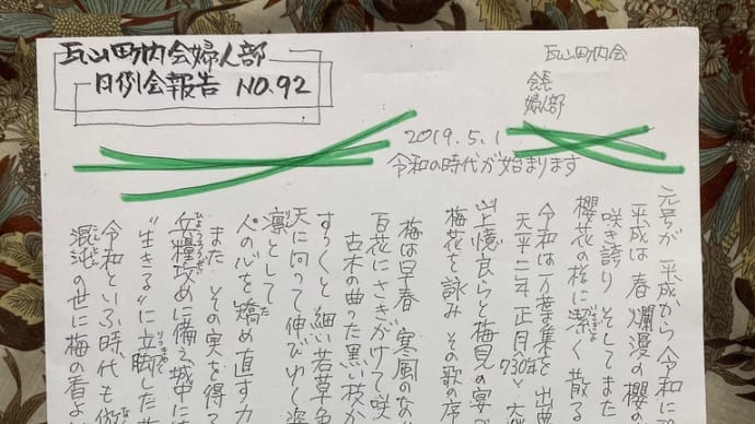 🟣瓦山瓦版🟣No.92🟣2019.5.1版