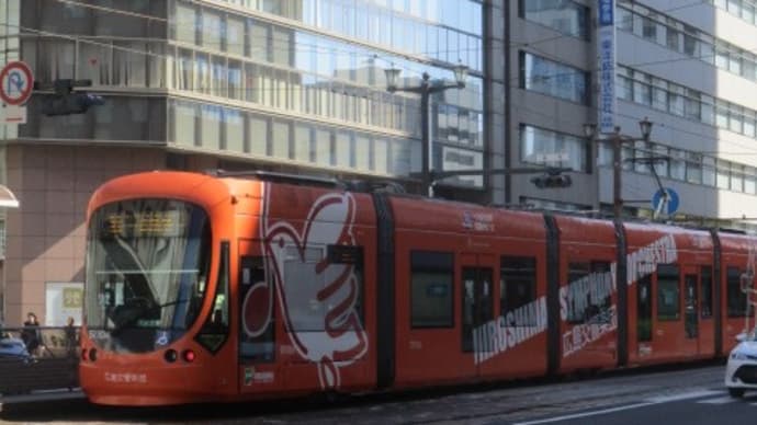 広島交響楽団のラッピング路面電車・・・オレンジ色の車両が広島の街を駆け抜けていきます オーケストラは街の文化度のバロメータ!