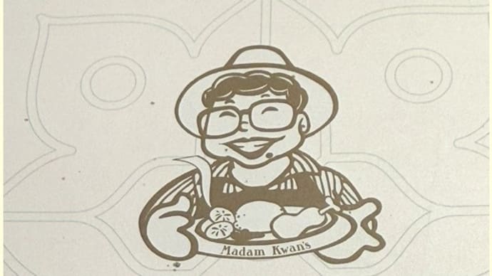 海外 マレーシア料理レストラン(蔵出し)