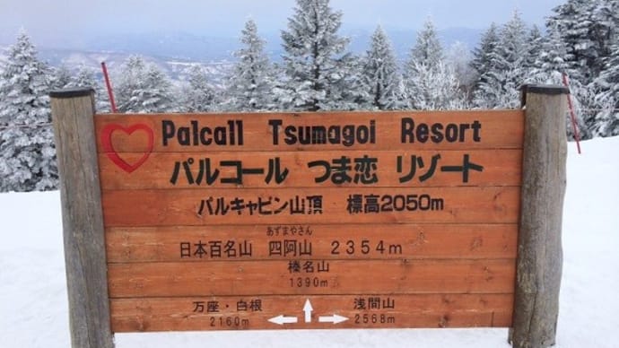 今日のバラギ高原です。12/14