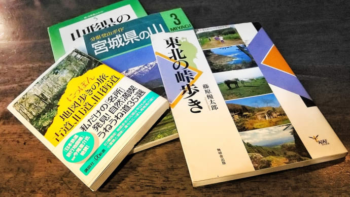 vol.4898 リベンジ山行