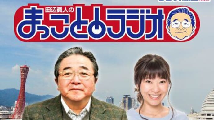 ラジオ出演させて貰ったよ〜♬