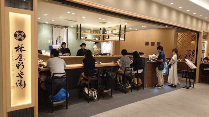 林屋新兵衛(東京 日比谷)の濃茶パフェはとてもオススメ!