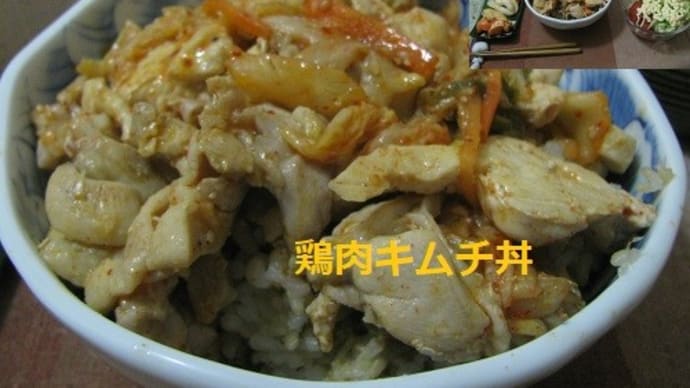 『豚キムチ丼』