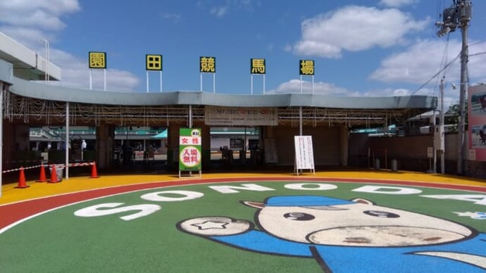 のじぎく賞2024、行ってきました。
