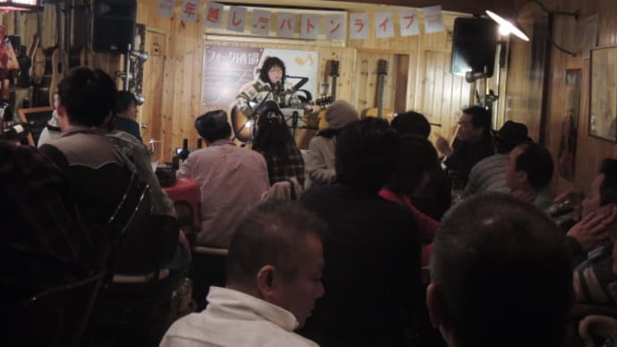 満員御礼!『年越しバトンライブ』終了(^^)/