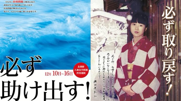 ●映画『めぐみへの誓い』　まもなく劇場公開　★名古屋はシネマスコーレで2/20からです！
