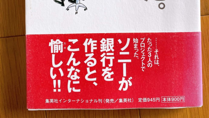 2001年発行本『ぼくたちは、銀行を作った。』