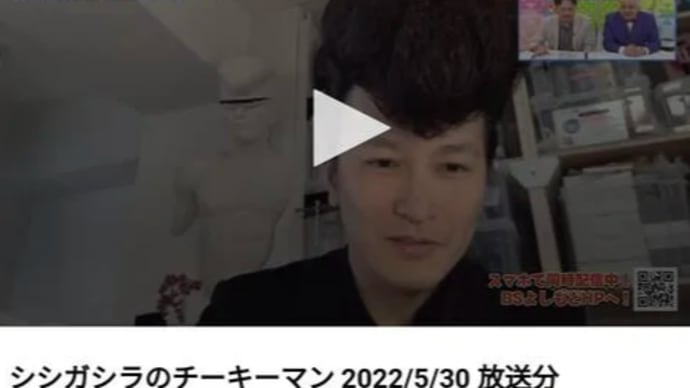 《BSよしもと》で、私が出演した番組がアーカイブでいつでも観れます!