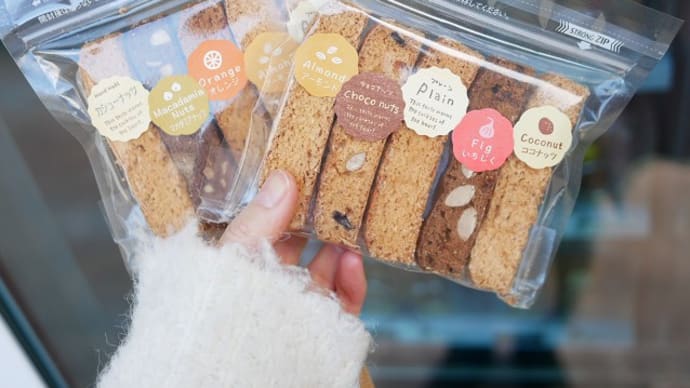 ビスコッティ専門店でお買い物 ユズちゃん