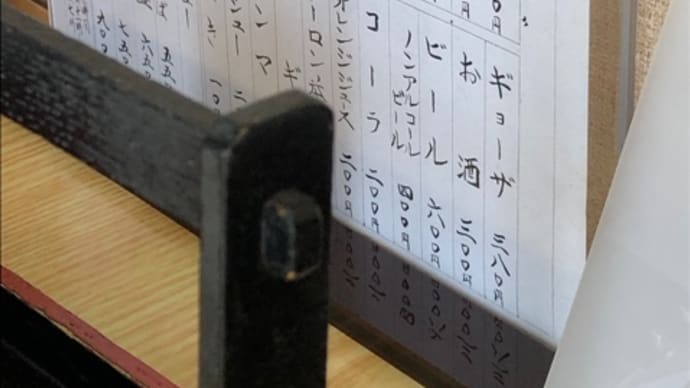十文字ラーメン マルタマ食堂