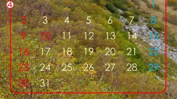 Wordで作るMyカレンダー・機能編 10月