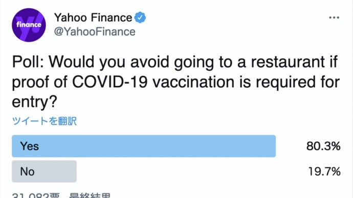 COVID-19の詐欺：ワクチンパスポートの提示を求められるレストランに行きますか？