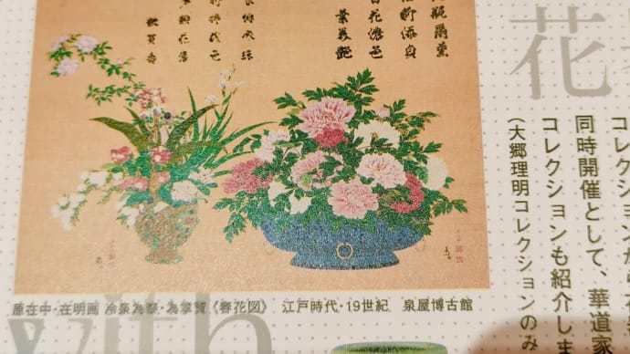 花器のある風景