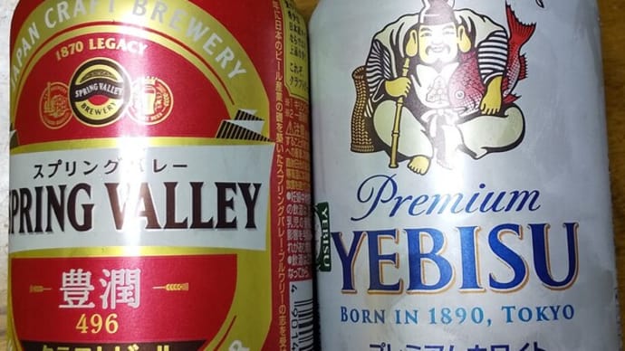 少し高いビールを買いました✌(4/18)