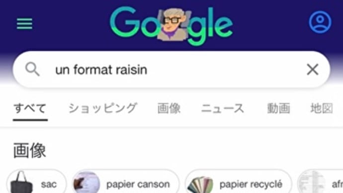 葡萄のフォーマット？！