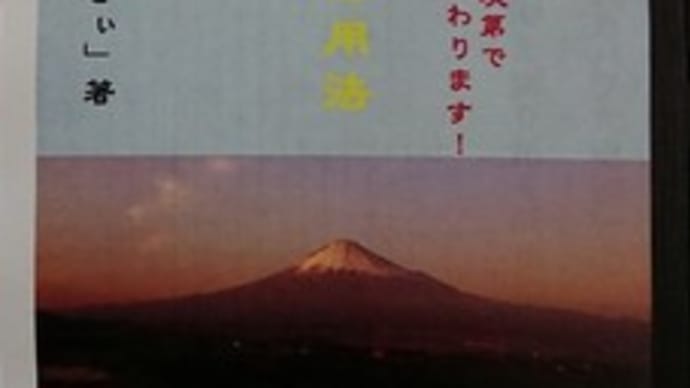 実践カバラ大秘術①【運勢サイクル活用法】発刊!