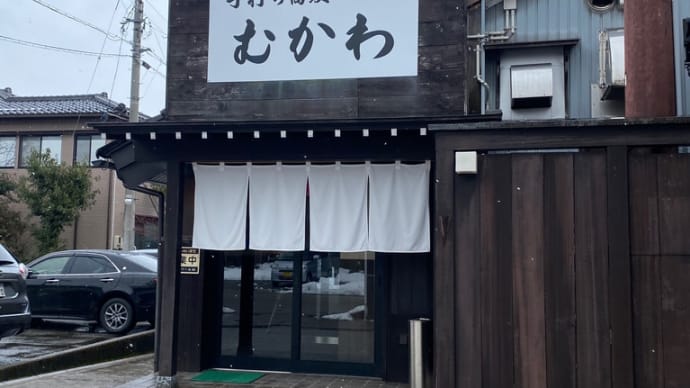 ぶらっと金沢と手打ちそばむかわ