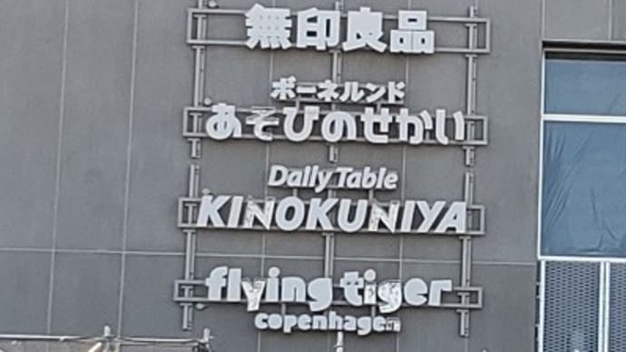 年末年始の円東寺 主な行事予定