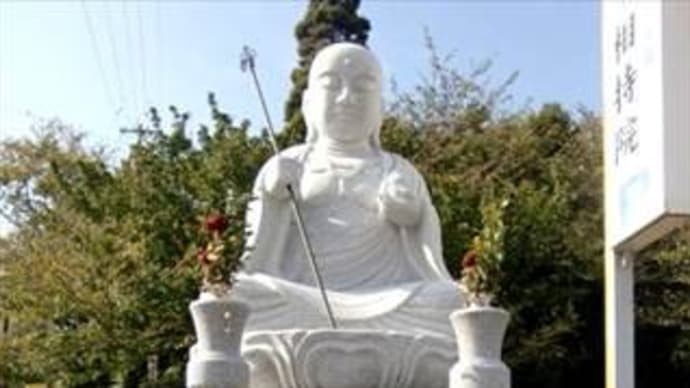 神護山：相持院（そうじいん） in 愛知県常滑市千代丘　
