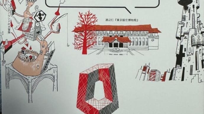 アニメオタクの一級建築士が建築の面白さを徹底解剖する本。