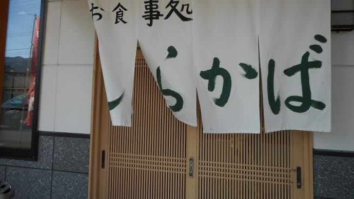 南佐久郡 食事処しらかば 煮かつ定食