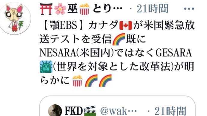 カナダ、トランプ緊急放送テストを受信!カナダのジャスティン・トルドー首相が舞台裏で逮捕された!トルドーはヒラリーの親戚!日本なら処刑済の闇天皇、安倍晋三らの緊急放送か?ヒラリーは絞首刑!