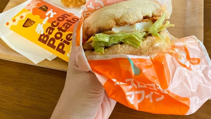 朝マックでチーズロコモコマフィンセットとチーズベーコンポテトパイとソフトツイスト