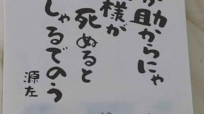 2022年9月の言葉 その3
