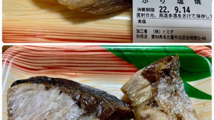 スーパーで買った♪ぶり塩焼(*^^*ゞ
