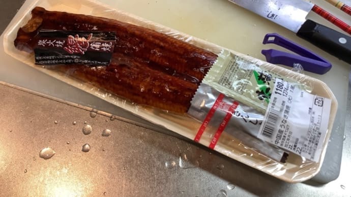 スーパーのウナギ(^。^)蒲焼晩ご飯