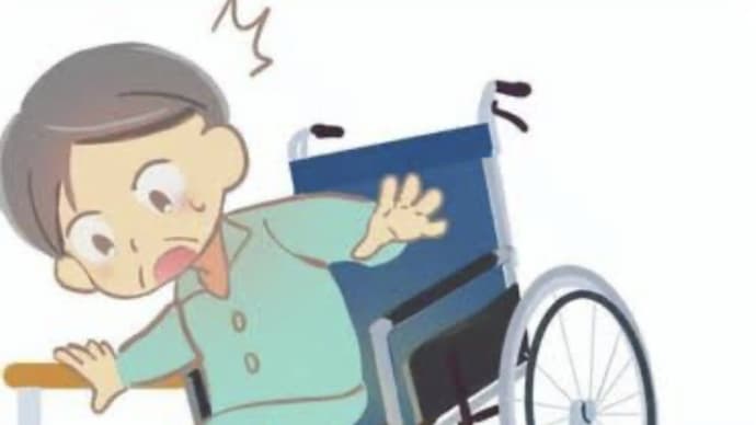 車椅子からの転落事故は介護事故?