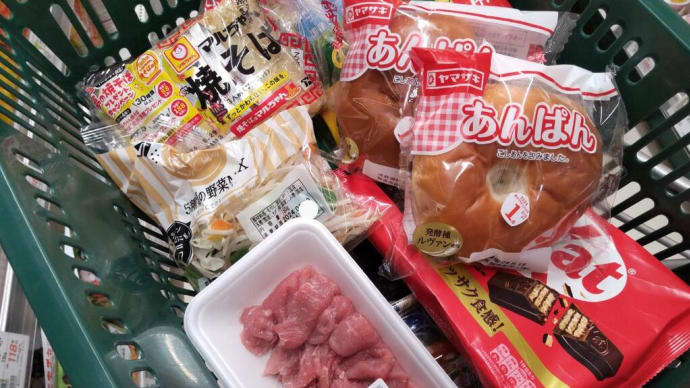 買い物確認
