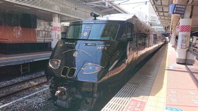JR九州のD&S列車「36ぷらす3」の博多→長崎はとてもオススメ！（１）36ぷらす3紹介編