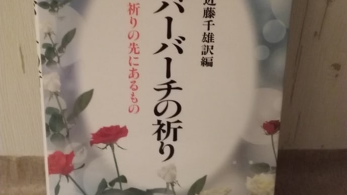 シルバーバーチの祈り　〜祈りの先にあるもの〜