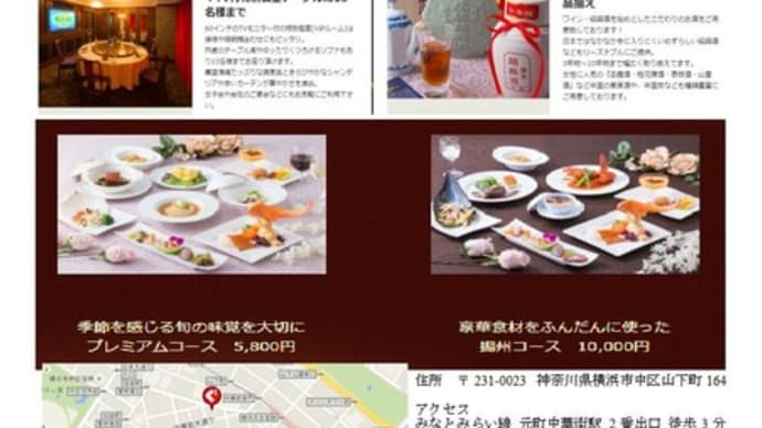 齋藤と行く「中華」83　揚州飯店本店で、｢饅頭・餃子体験｣