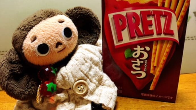 ポッキープリッツの日・麺の日・ちんあなごの日??