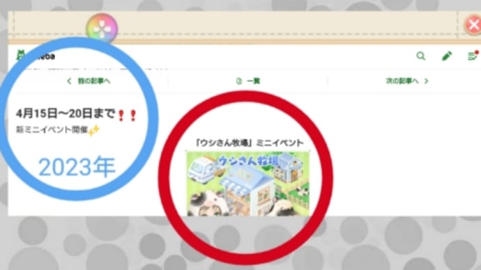 スマホでピグライフ (267)