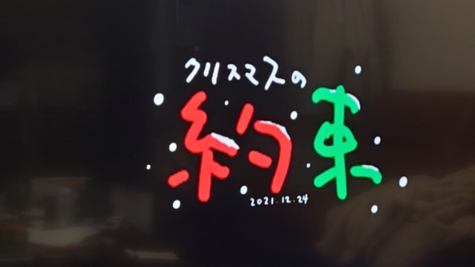 今年中に